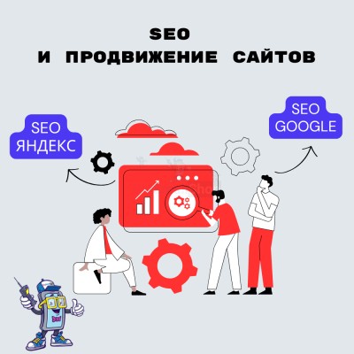 SEO и продвижение сайтов - купить в Миглакасимахах